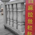 盘锦 白麻花岗岩拉丝栏杆花瓶柱将军柱
