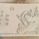 盘锦 黄金麻花岗岩别墅外立面雕花板