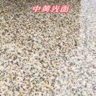 盘锦黄金麻中黄光面