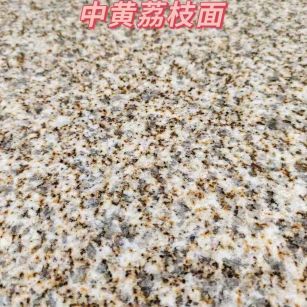 盘锦黄金麻中黄荔枝面