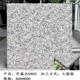 盘锦芝麻白火烧面