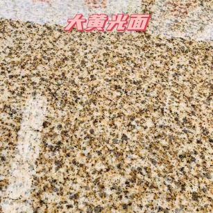 盘锦黄金麻大黄光面