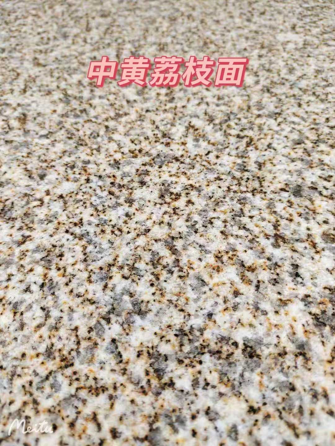 盘锦黄金麻中黄荔枝面