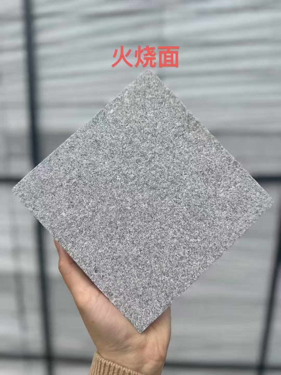 盘锦芝麻灰火烧面