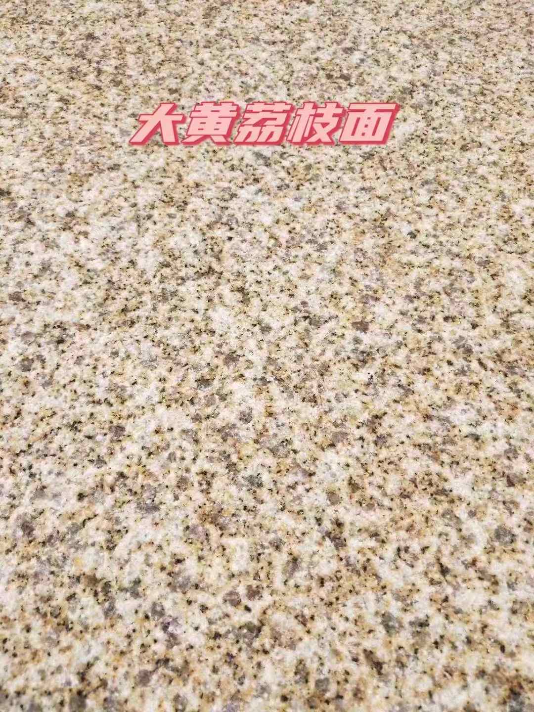 盘锦黄金麻大黄荔枝面