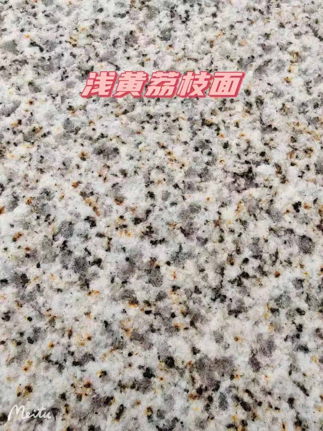 盘锦黄金麻浅黄荔枝面