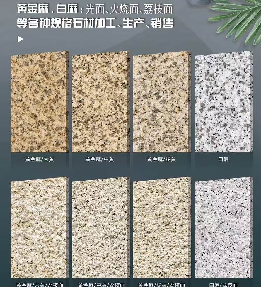 盘锦 黄金麻白麻样品展示