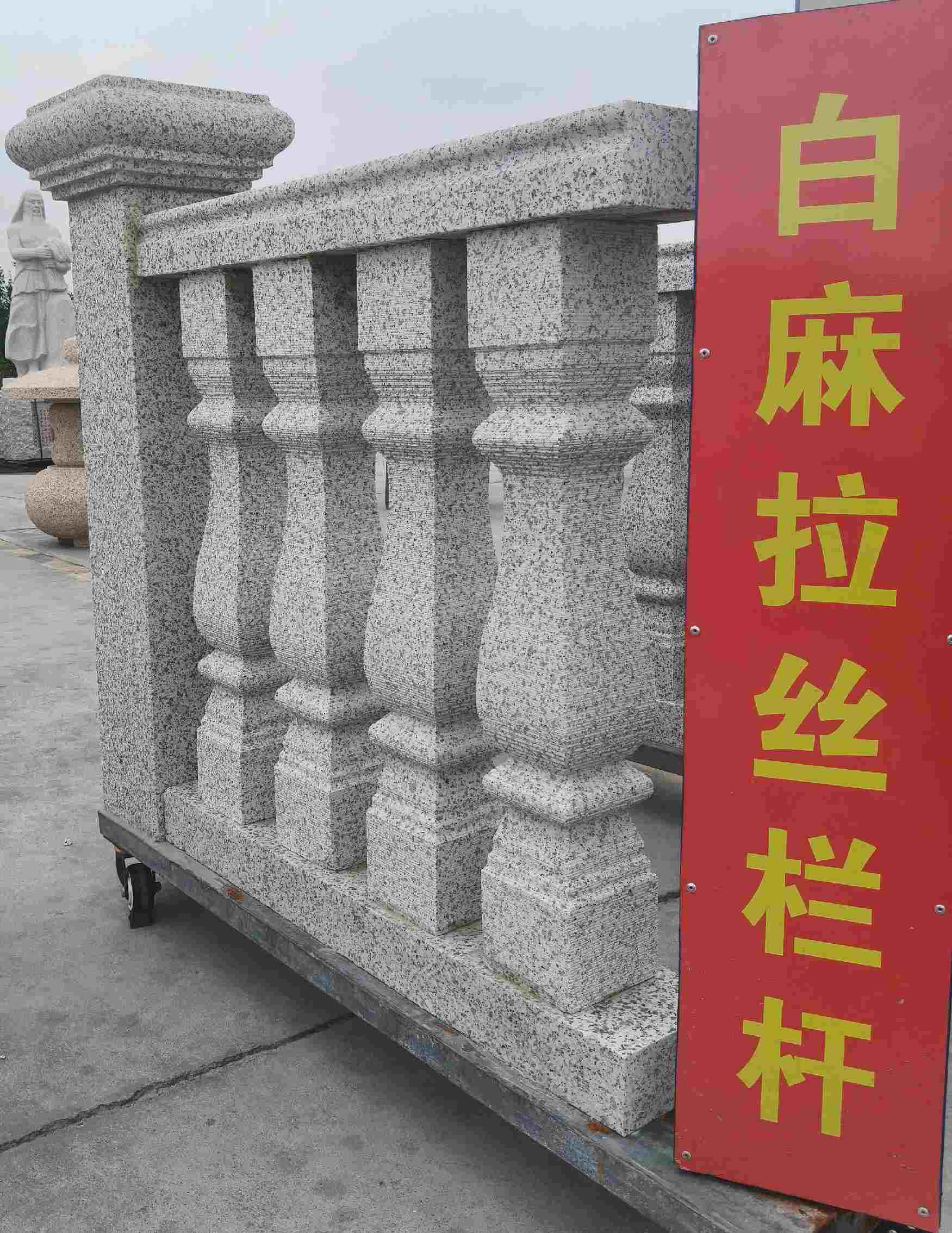 盘锦 白麻花岗岩拉丝栏杆花瓶柱将军柱