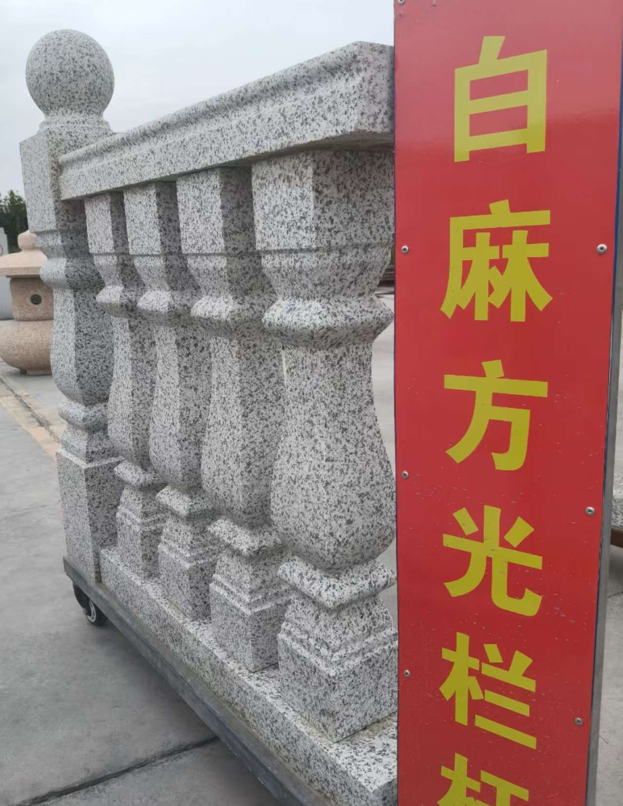 盘锦 白麻花岗岩方光栏杆花瓶柱将军柱
